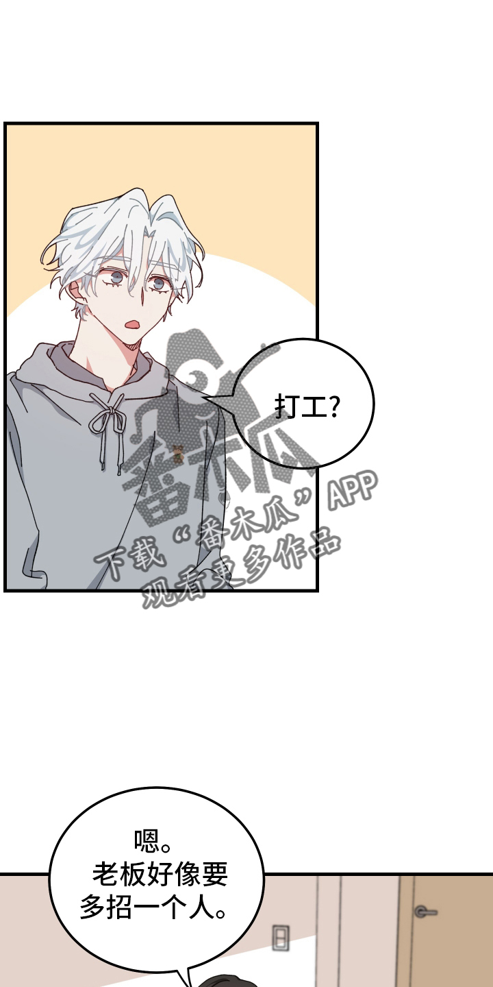 守护神在古代叫什么漫画,第60章：客人2图