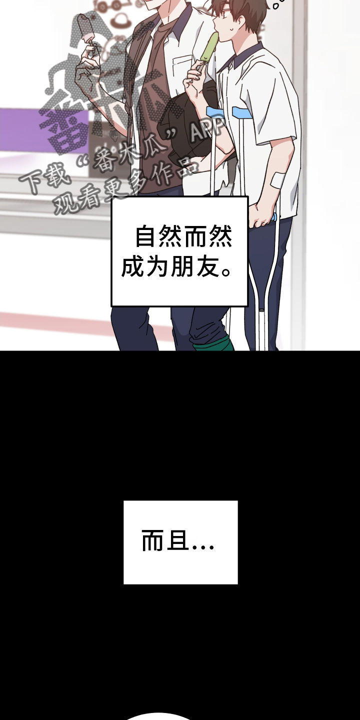 守护神电视剧漫画,第69章：更加讨厌2图