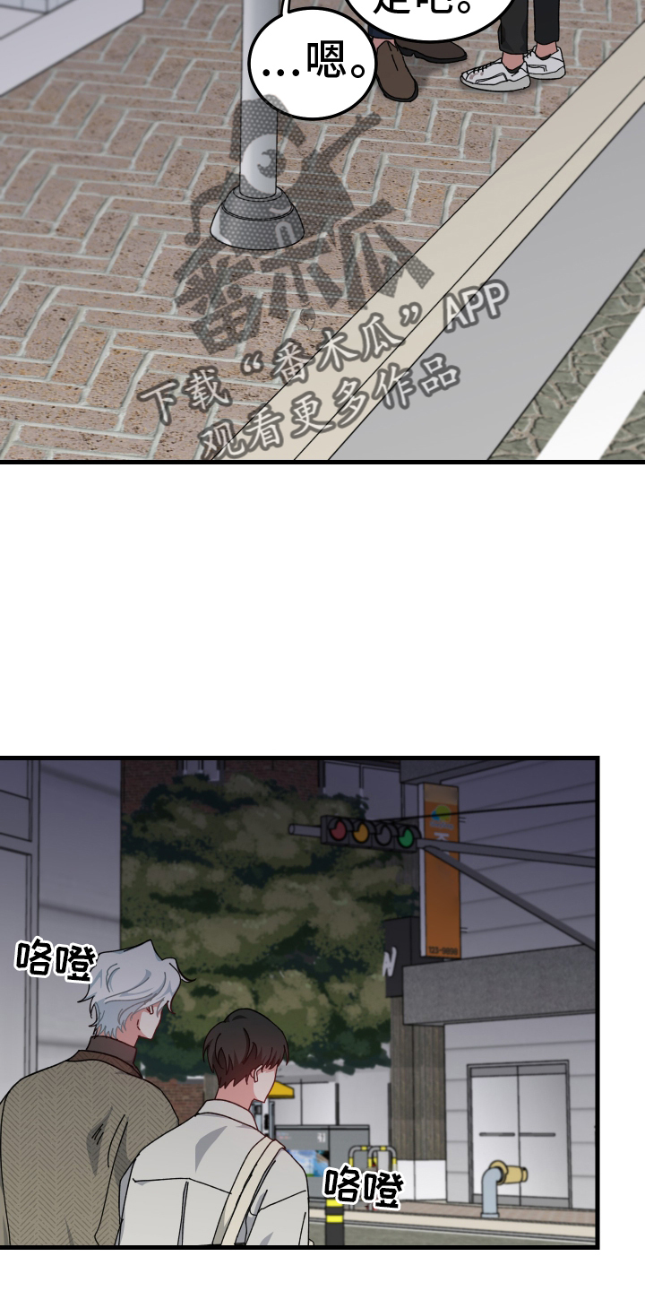 守护神电视剧漫画,第67章：怎么认识2图