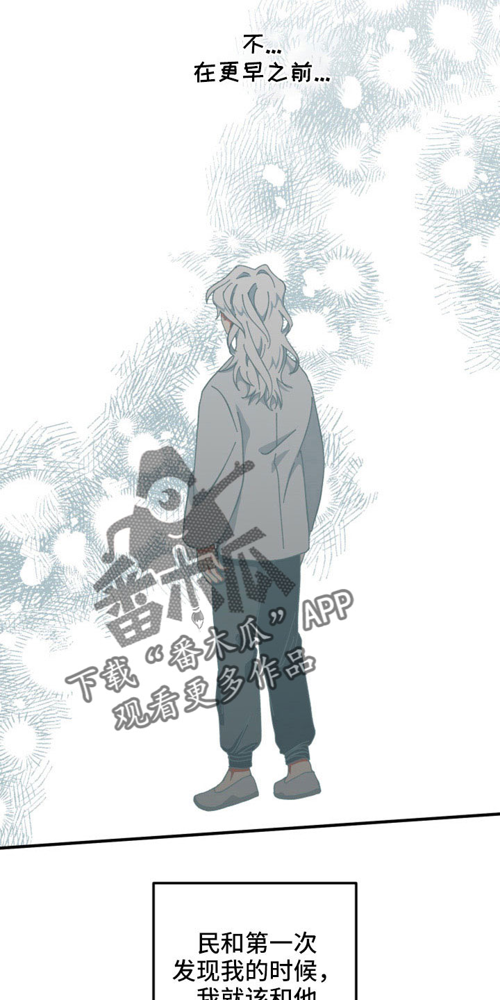 守护神在古代叫什么漫画,第50章：守护神1图