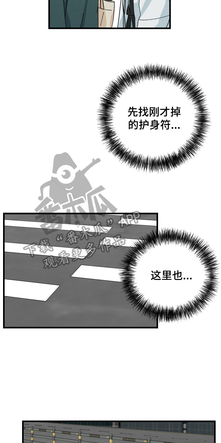 守护神在古代叫什么漫画,第5章：被烧了2图