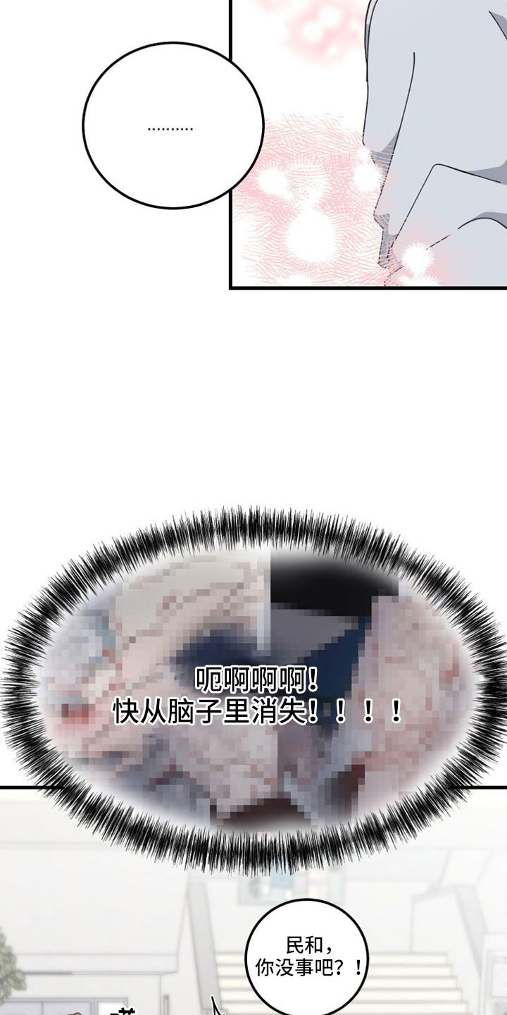 守护神在古代叫什么漫画,第46章：精疲力尽1图