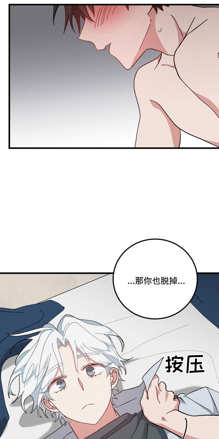 守护神电视剧漫画,第56章：不公平1图