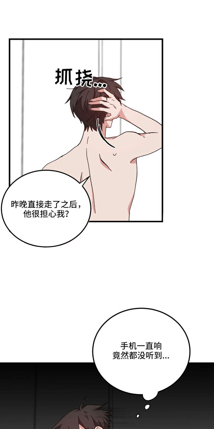 守护神在古代叫什么漫画,第57章：这么快1图
