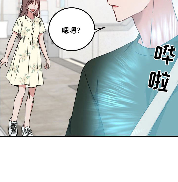 守护神电视剧漫画,第42章：胡思乱想1图