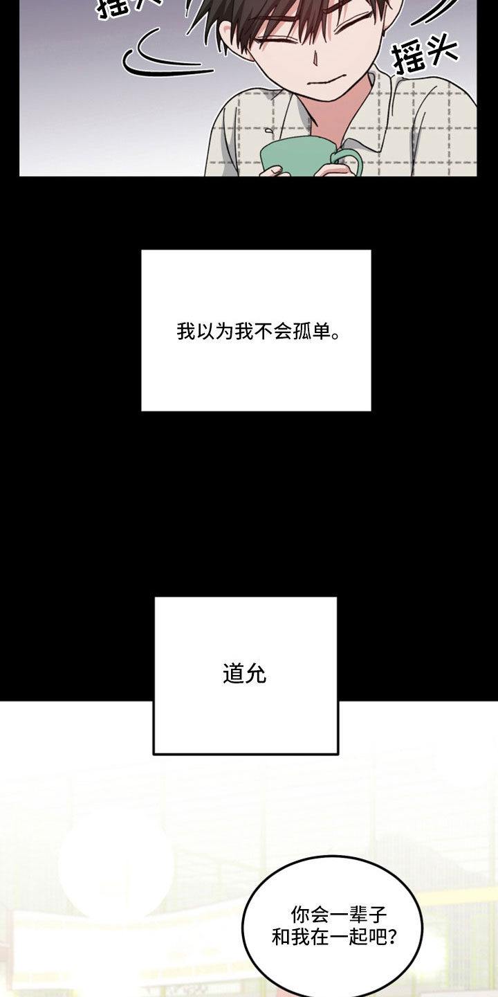 守护神在古代叫什么漫画,第53章：只觉得幸运2图