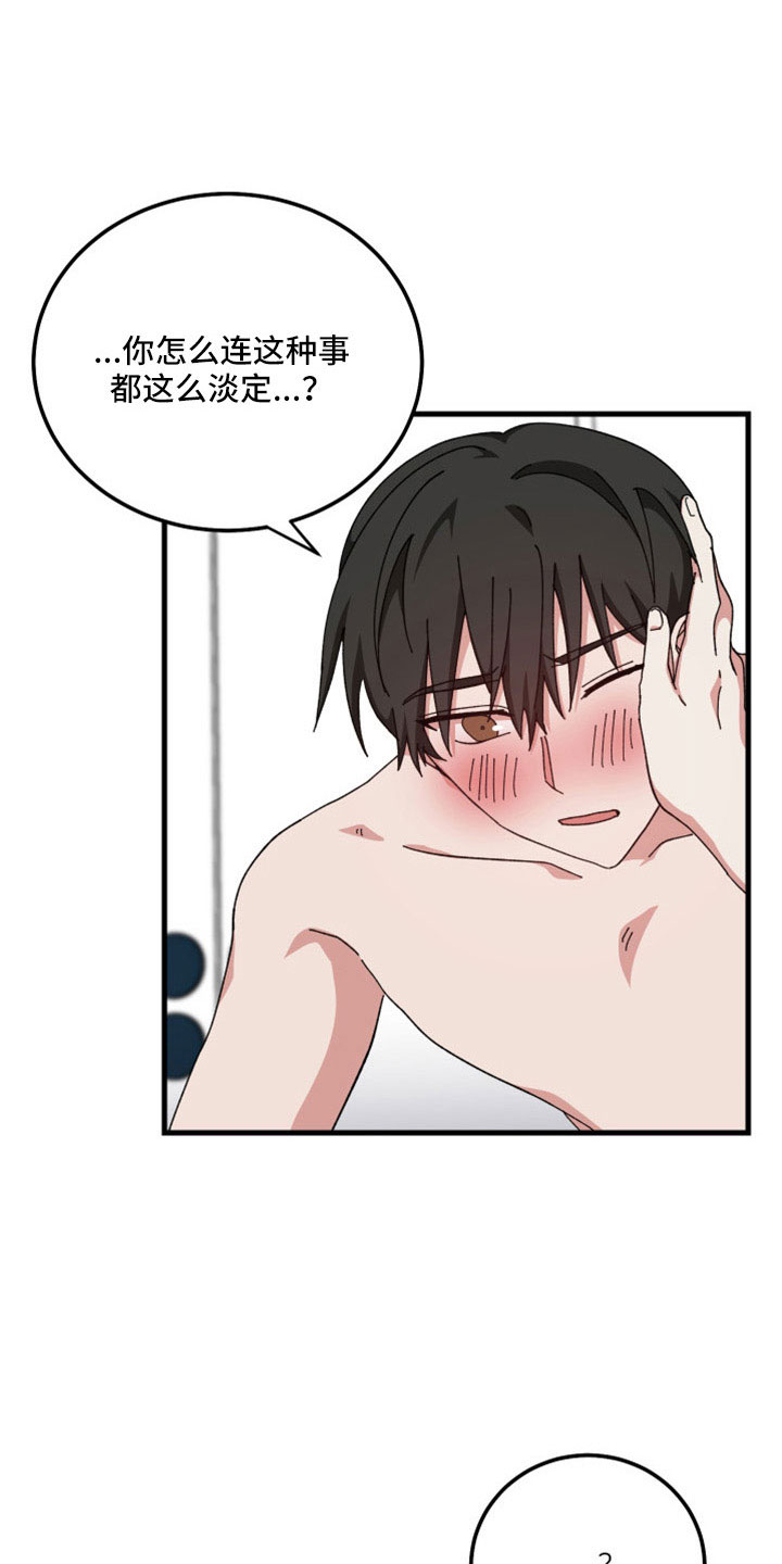 守护神电视剧漫画,第56章：不公平1图