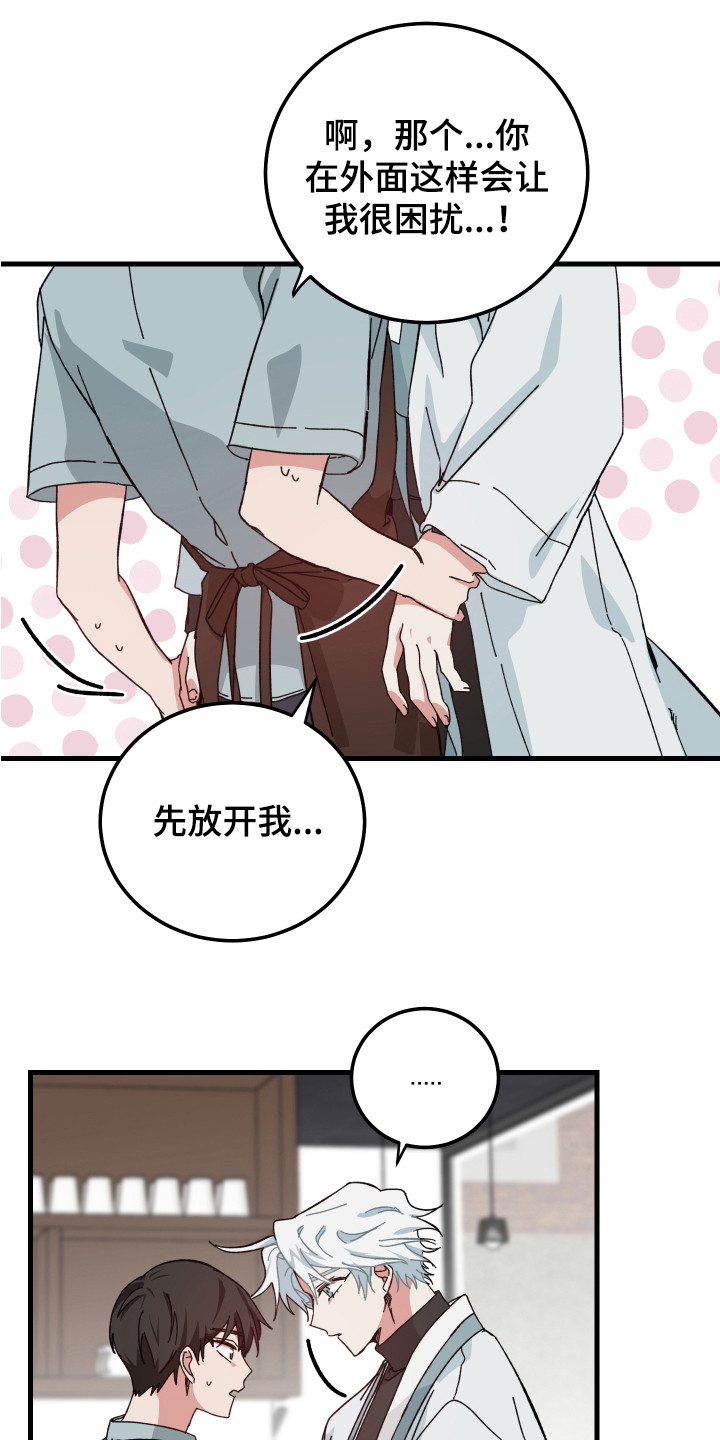 守护神在古代叫什么漫画,第17章：表情不好1图