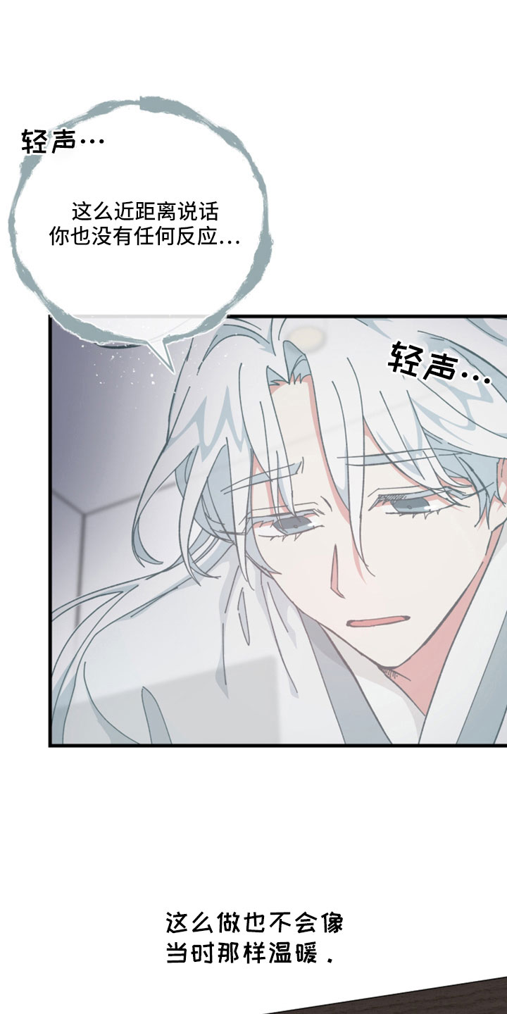 守护神在古代叫什么漫画,第45章：鬼压床1图