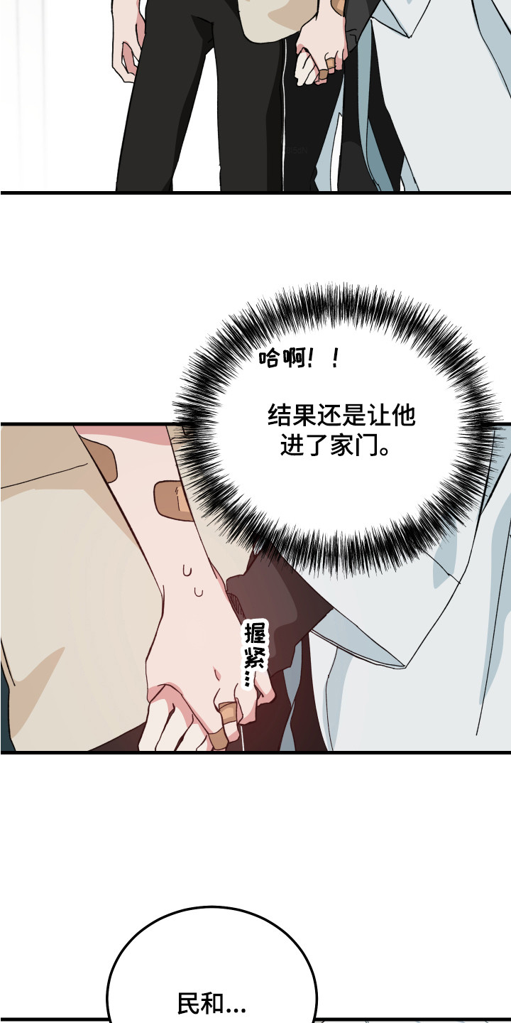 守护神在古代叫什么漫画,第7章：全都知道1图