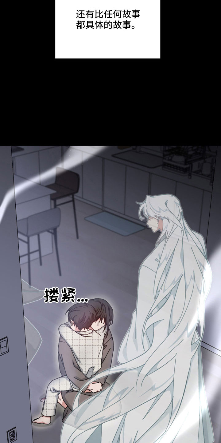 守护神在古代叫什么漫画,第52章：回忆2图