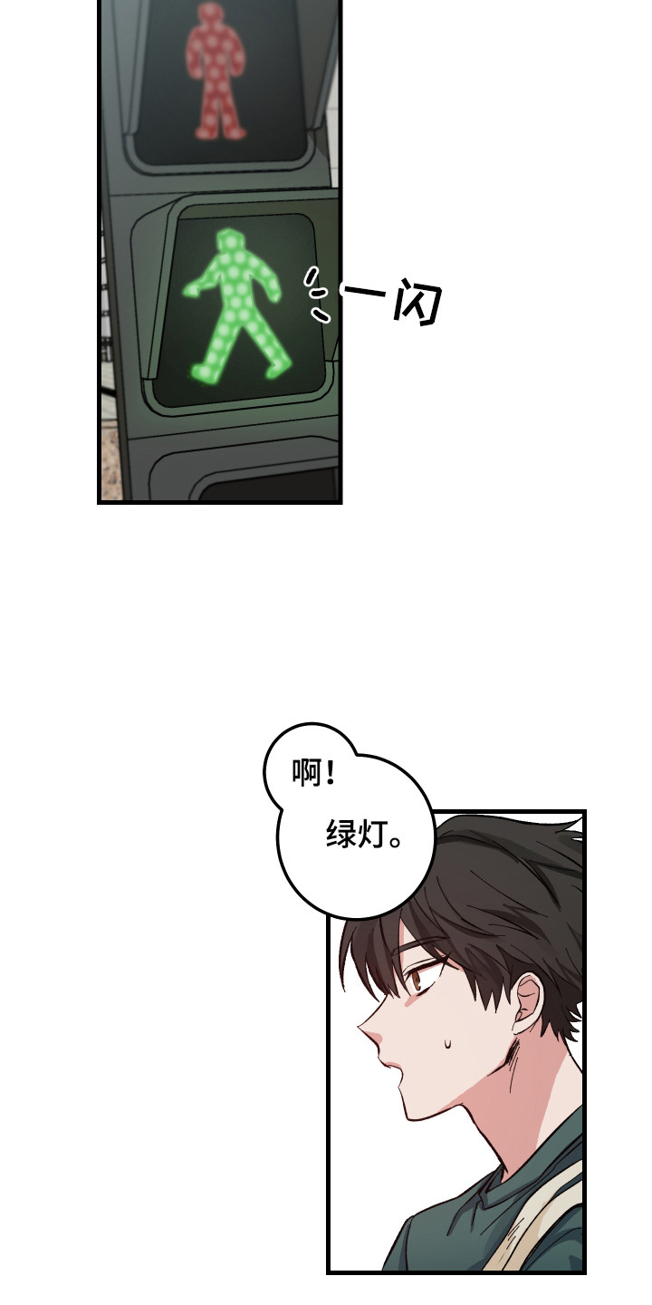 守护神在古代叫什么漫画,第3章：护身符2图