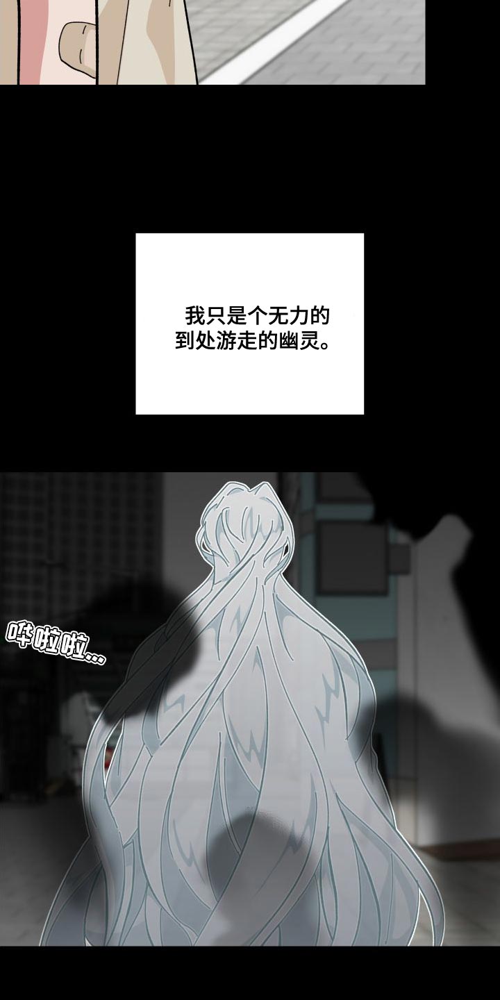 守护神在古代叫什么漫画,第39章：人类的身份2图