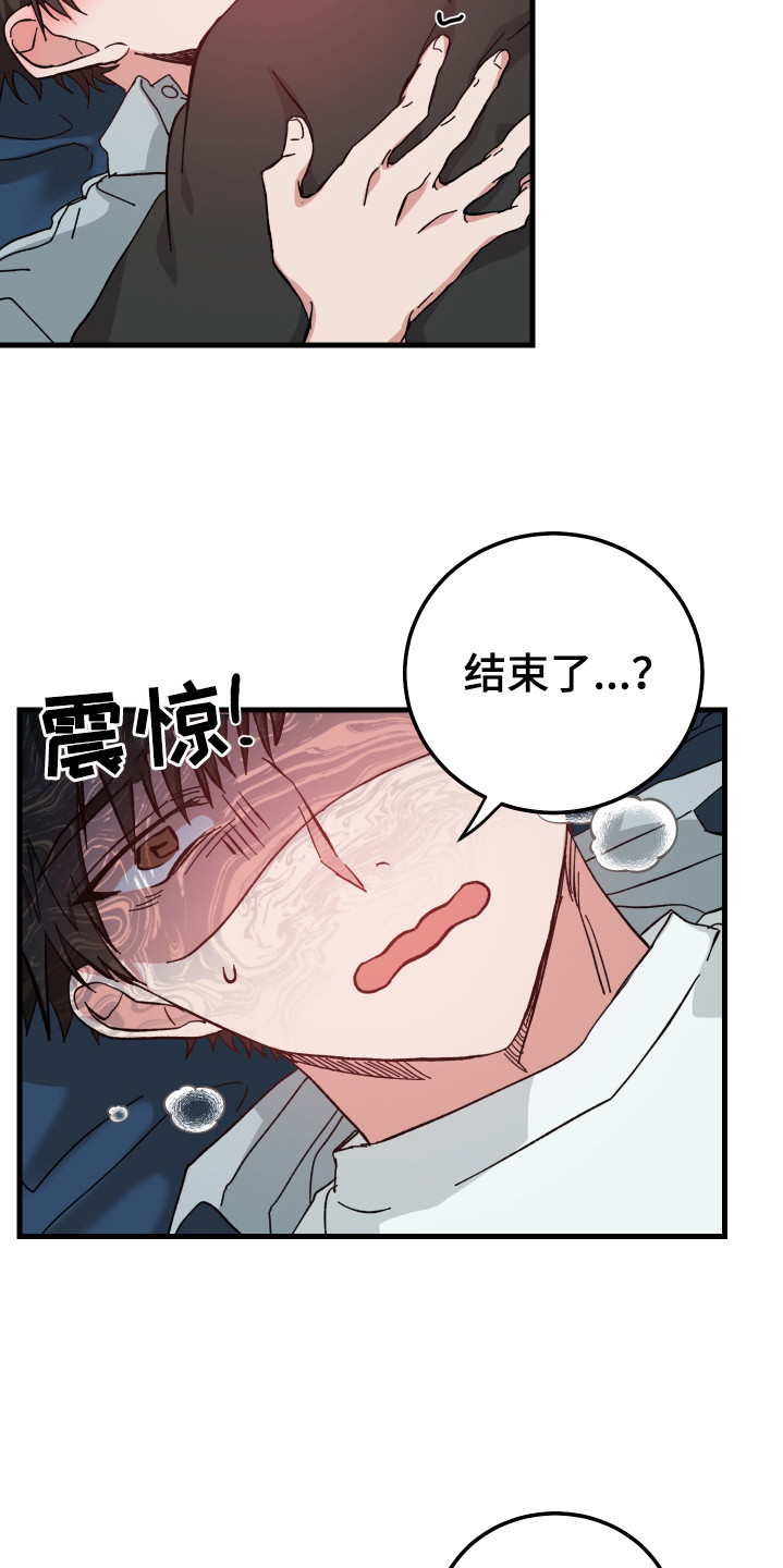 守护神在古代叫什么漫画,第24章：累到晕厥2图