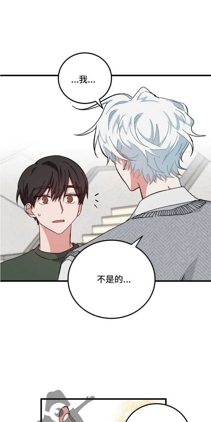 守护神在古代叫什么漫画,第43章：多希望不是幻像1图