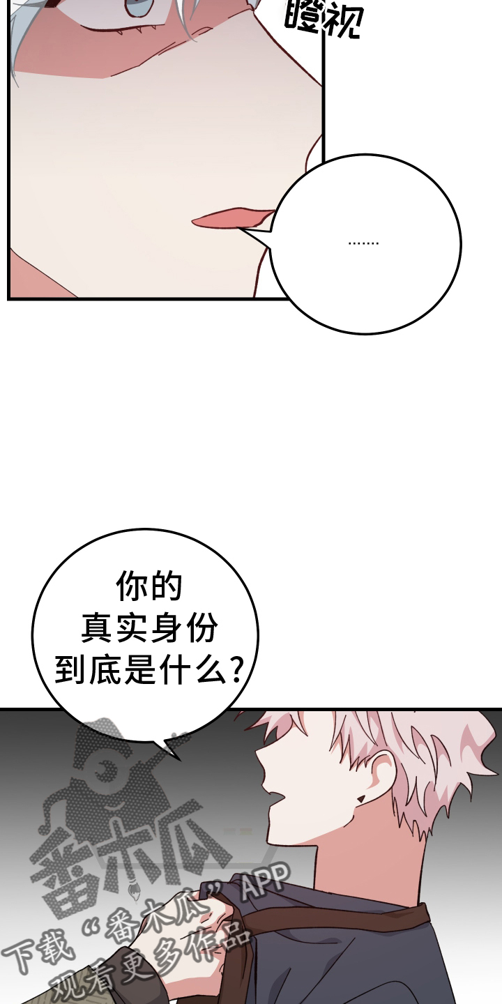 守护神在古代叫什么漫画,第66章：后悔2图