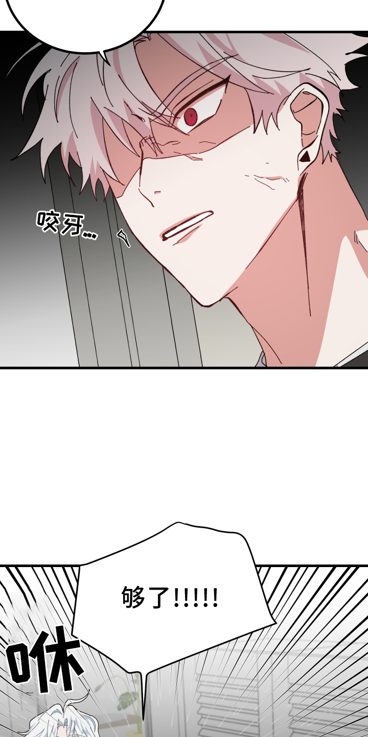 守护神在古代叫什么漫画,第58章：死定了1图