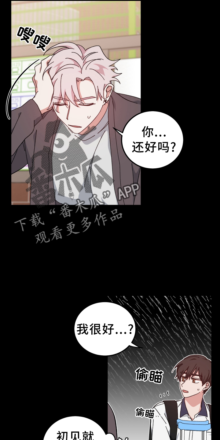 守护神电视剧漫画,第68章：形影不离2图