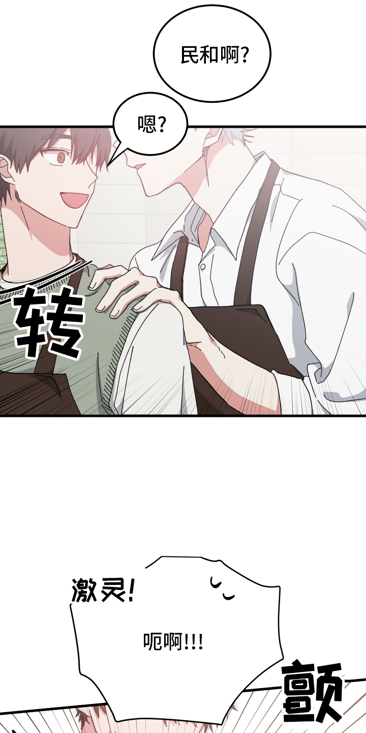 守护神在古代叫什么漫画,第61章：我们一起完成1图