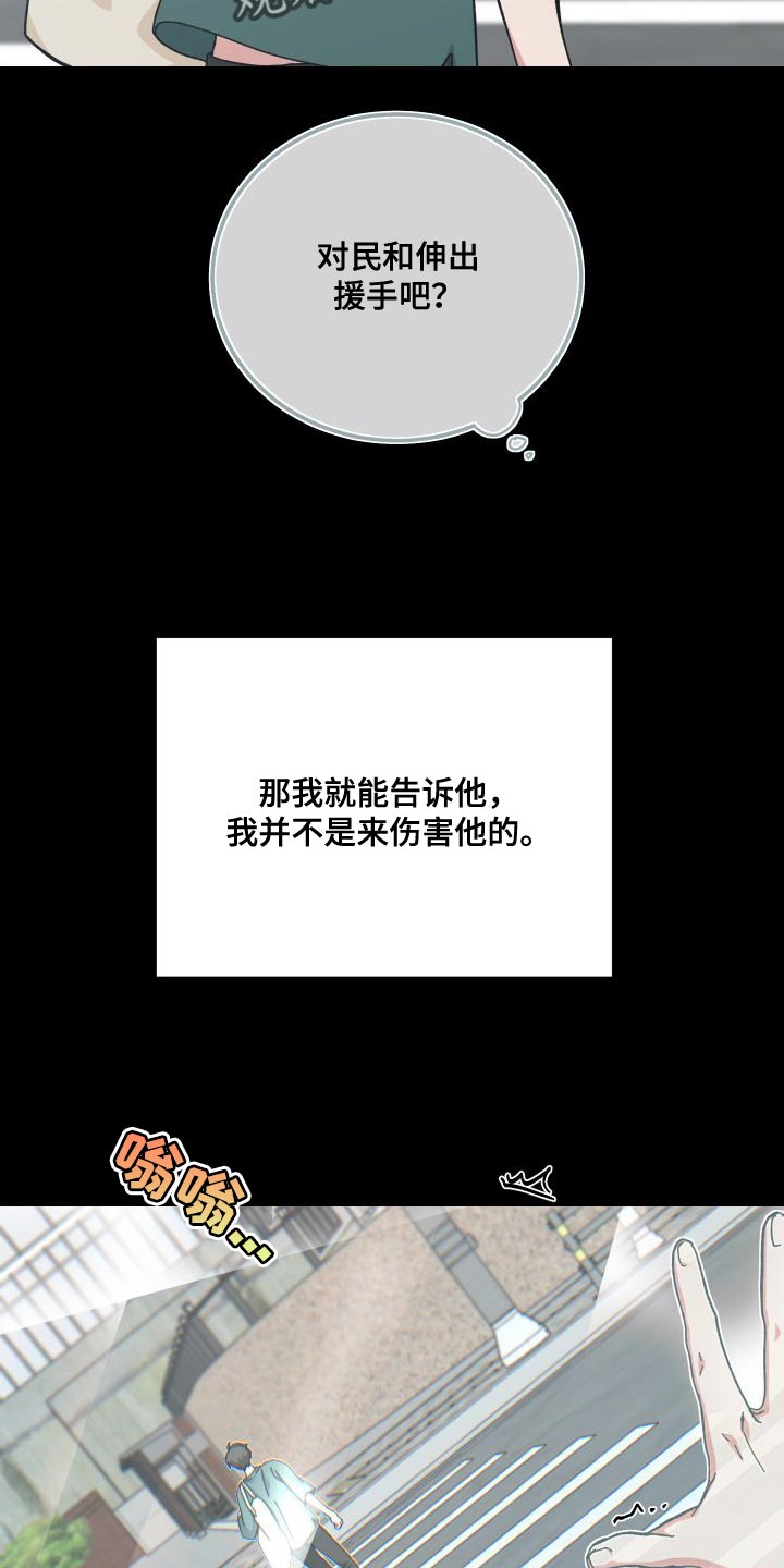 守护神在古代叫什么漫画,第39章：人类的身份1图