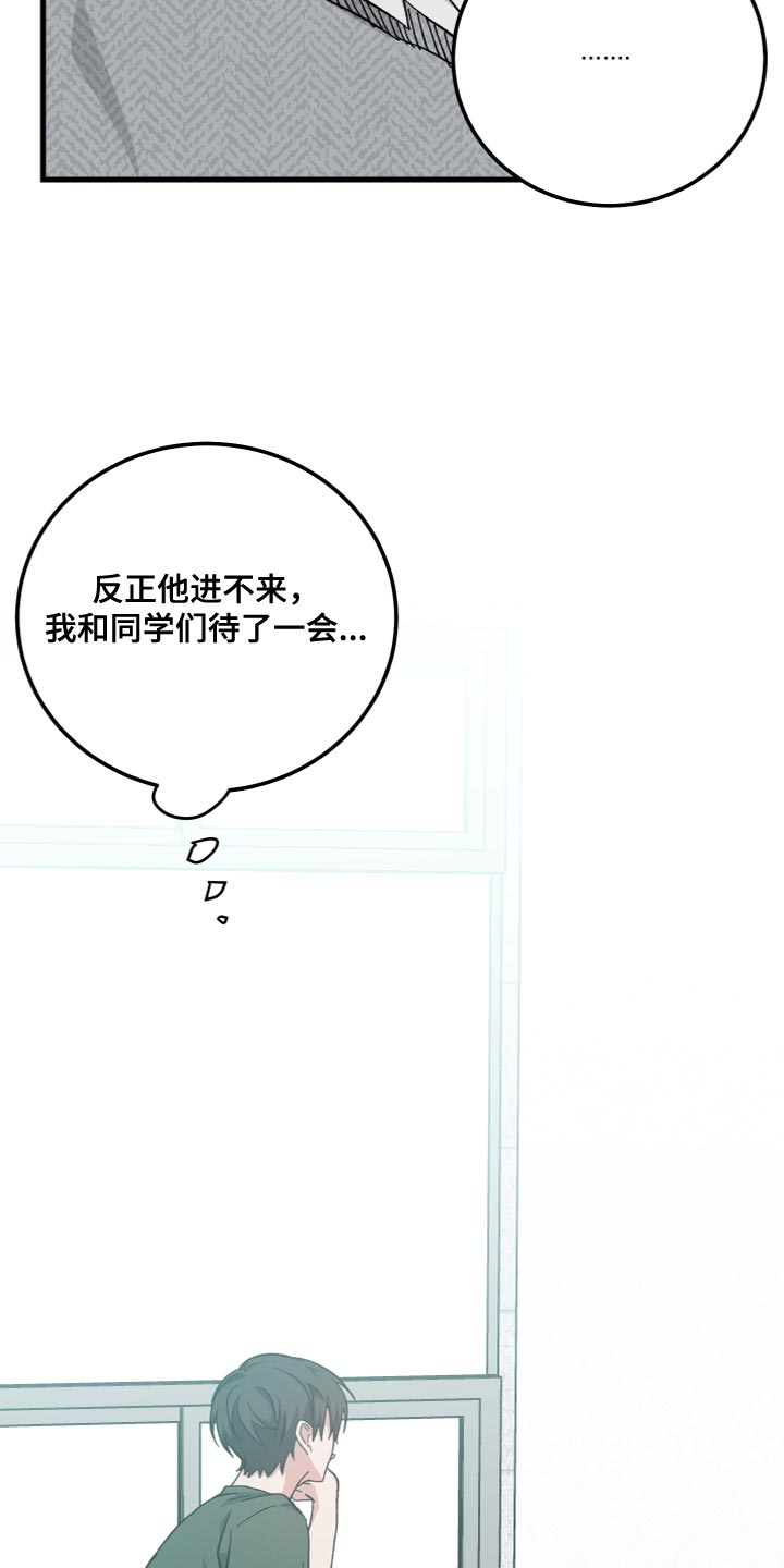 守护神在古代叫什么漫画,第34章：被附身了1图