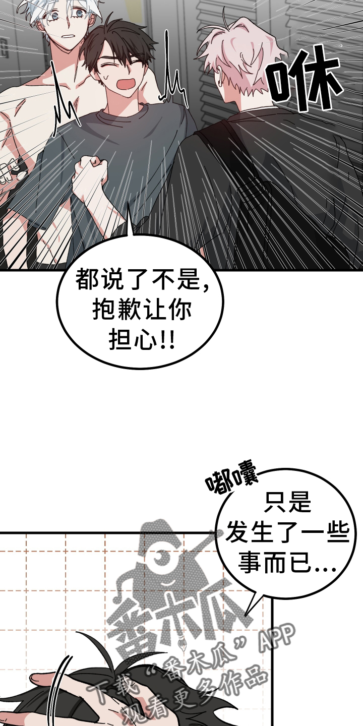 守护神在古代叫什么漫画,第58章：死定了2图