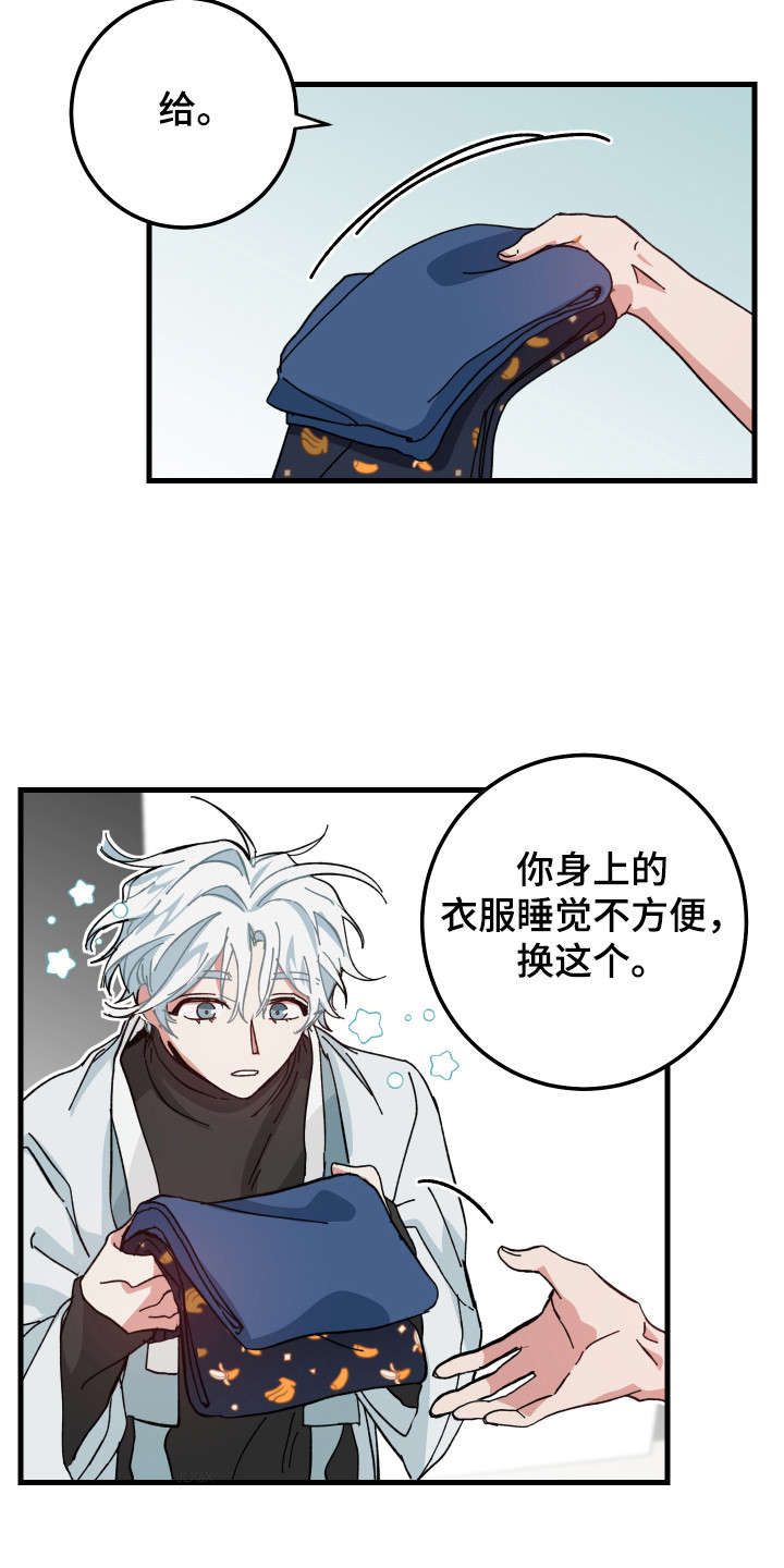 守护神在古代叫什么漫画,第10章：一起生活2图