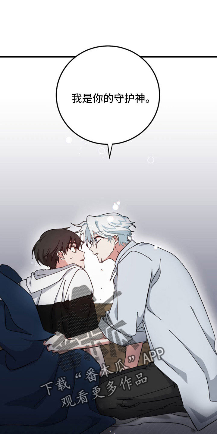 守护神电视剧漫画,第50章：守护神2图