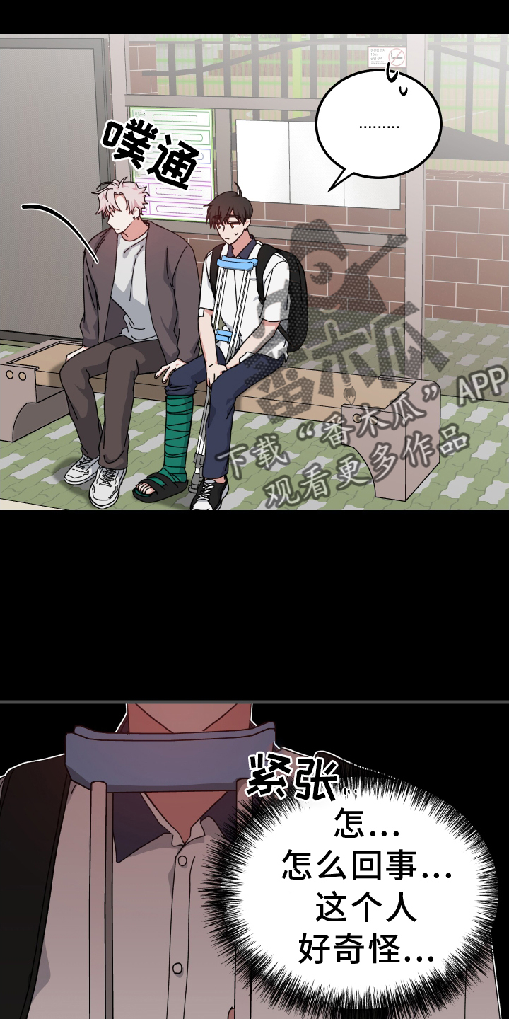守护神电视剧漫画,第68章：形影不离2图