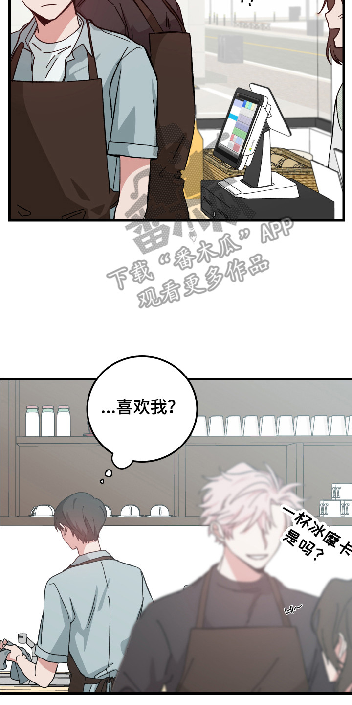 守护神在古代叫什么漫画,第13章：站在外面1图