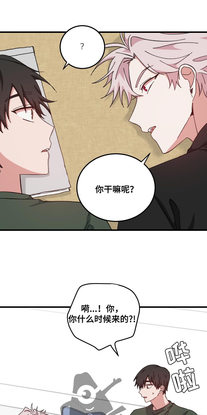 守护神在古代叫什么漫画,第35章：你真好看1图