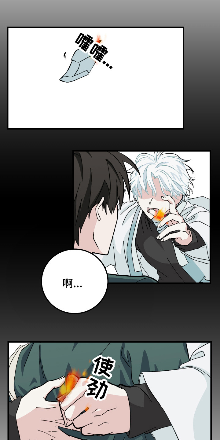 守护神在古代叫什么漫画,第5章：被烧了2图
