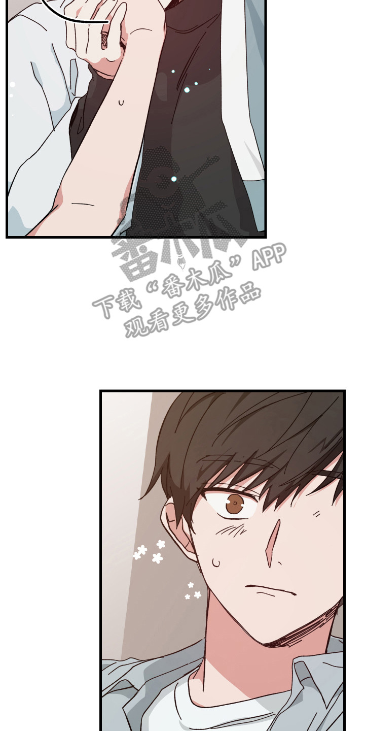 守护神电视剧漫画,第20章：心动2图