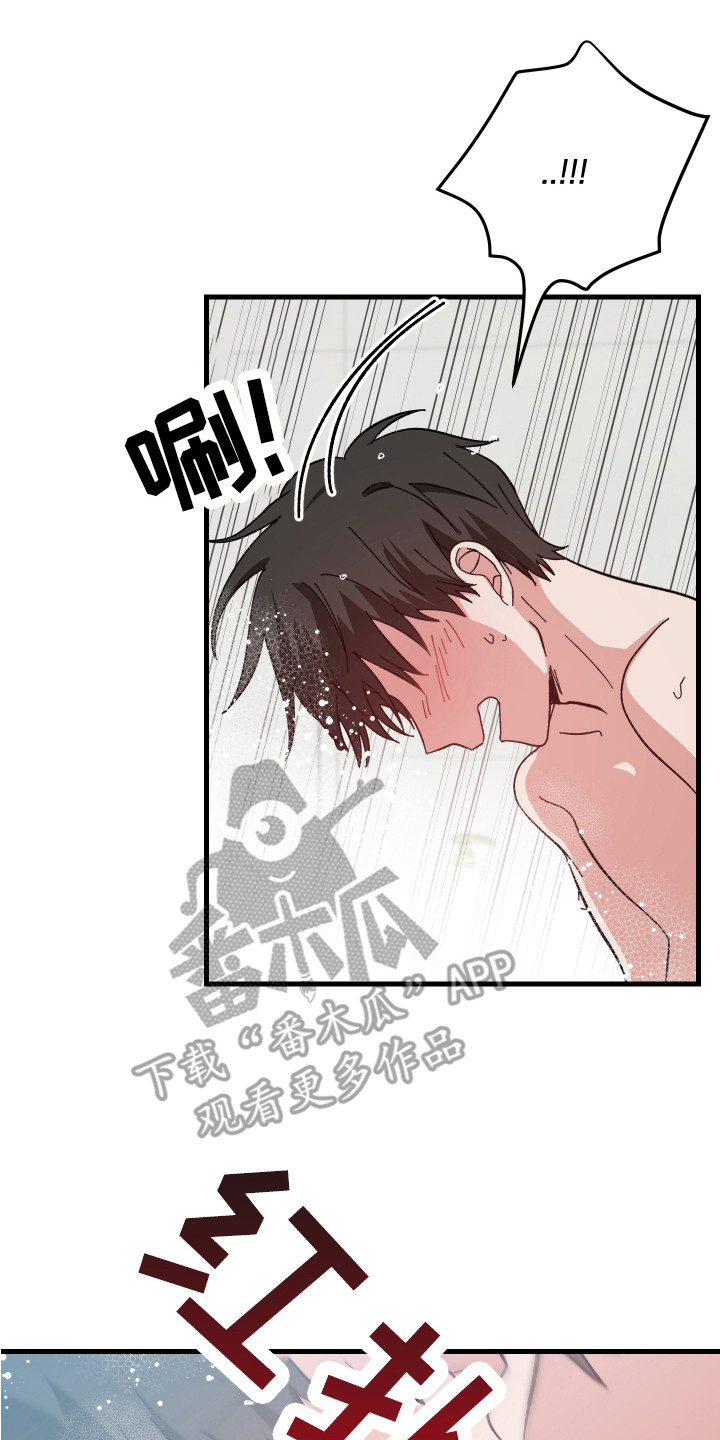 守护神在古代叫什么漫画,第12章： 脸红 2图