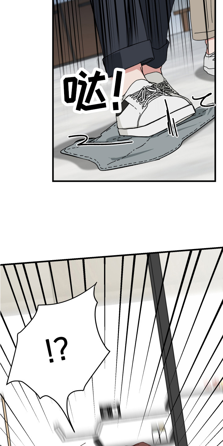 守护神在古代叫什么漫画,第16章：熟悉的感觉1图