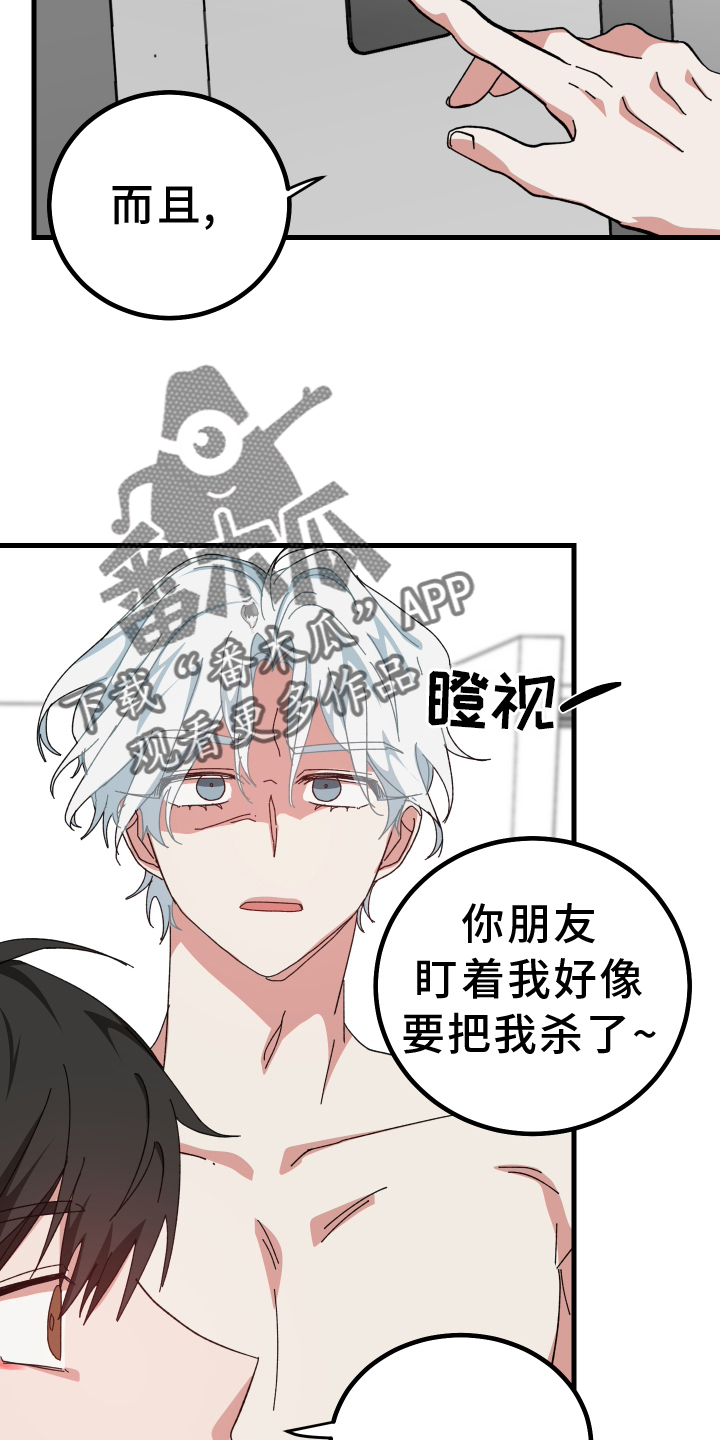 守护神在古代叫什么漫画,第58章：死定了2图