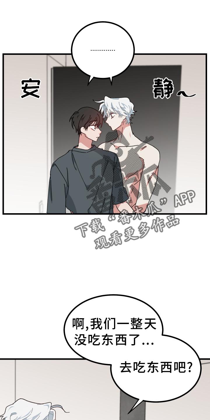 守护神在古代叫什么漫画,第59章：提议2图