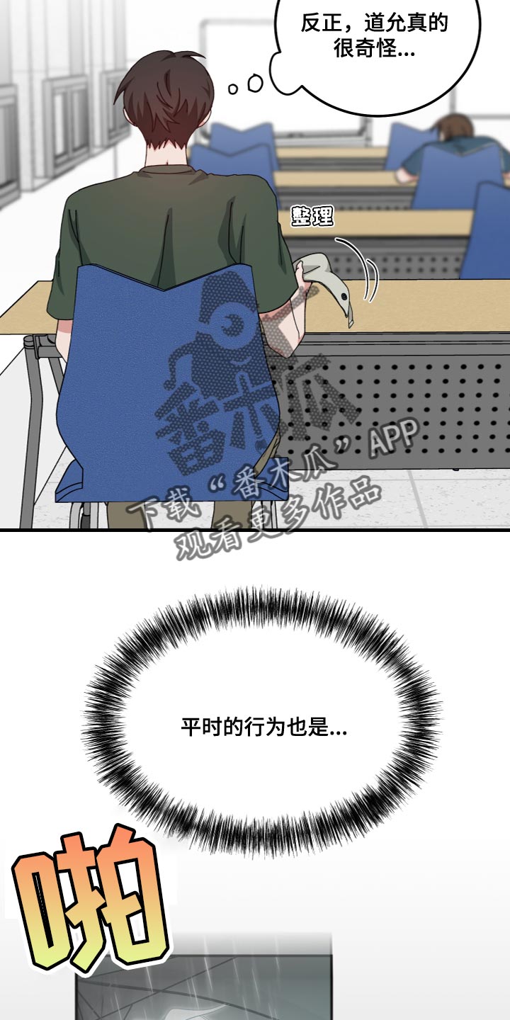 守护神在古代叫什么漫画,第34章：被附身了1图
