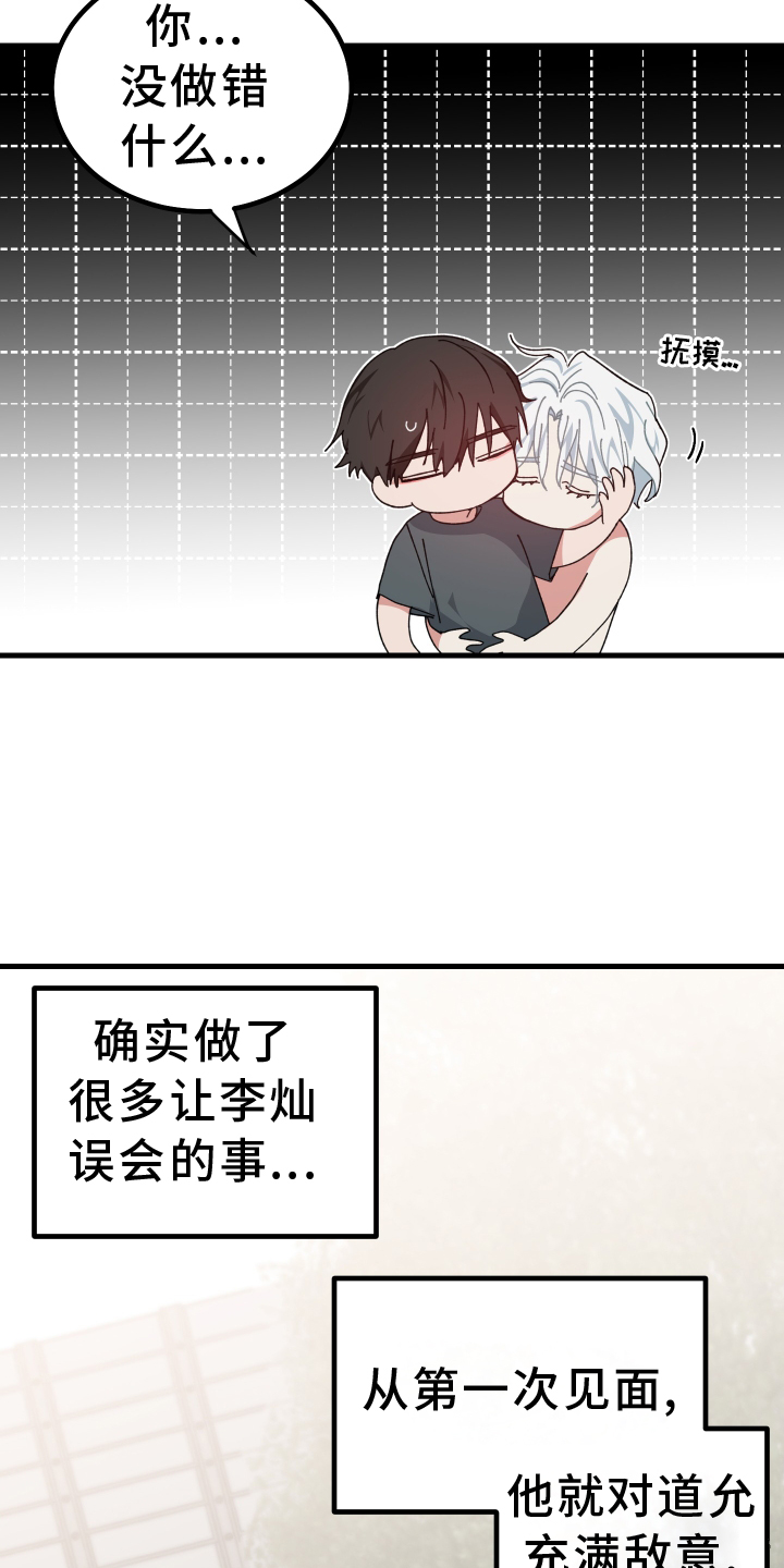 守护神在古代叫什么漫画,第59章：提议1图