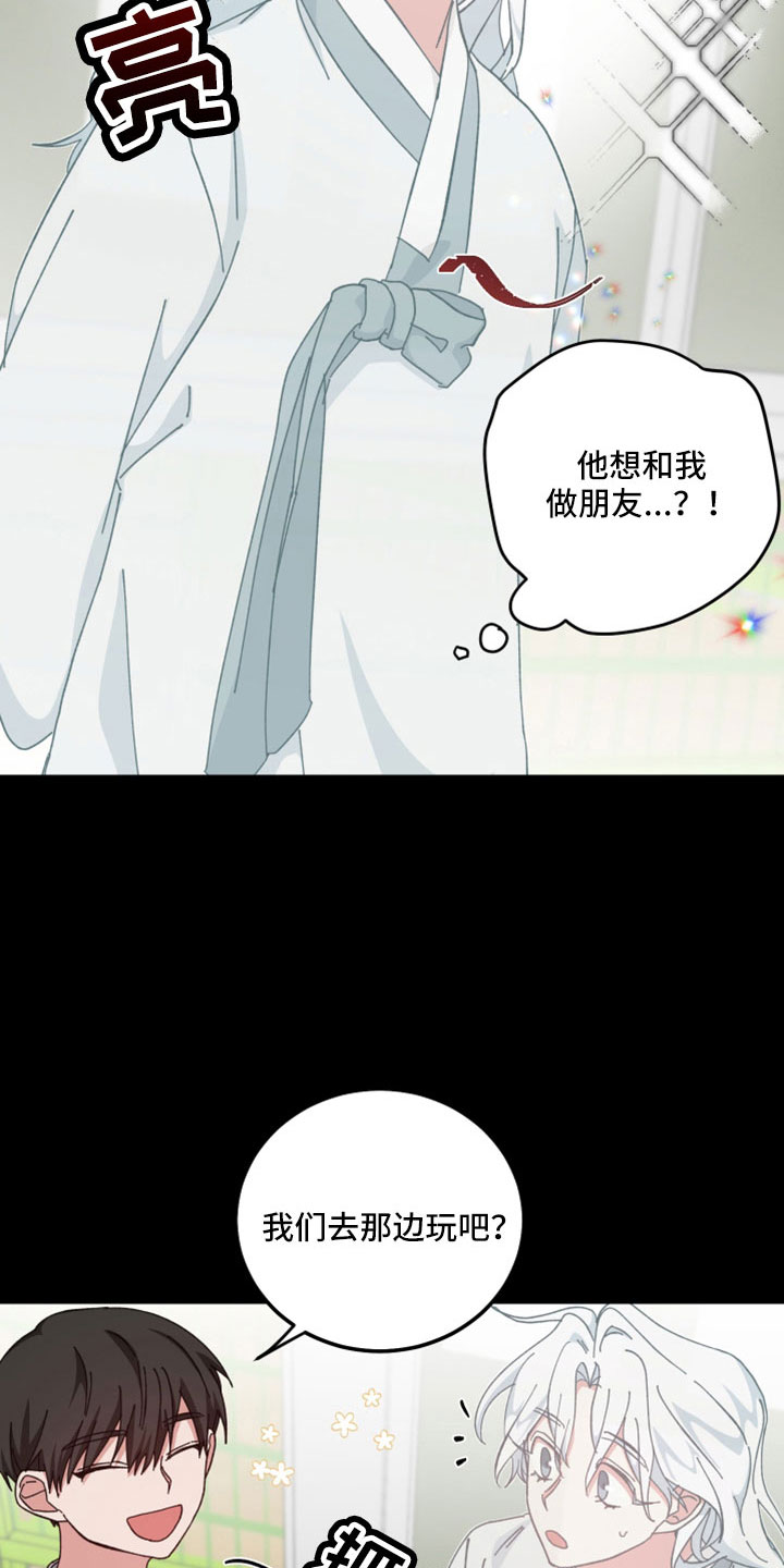 守护神在古代叫什么漫画,第53章：只觉得幸运2图