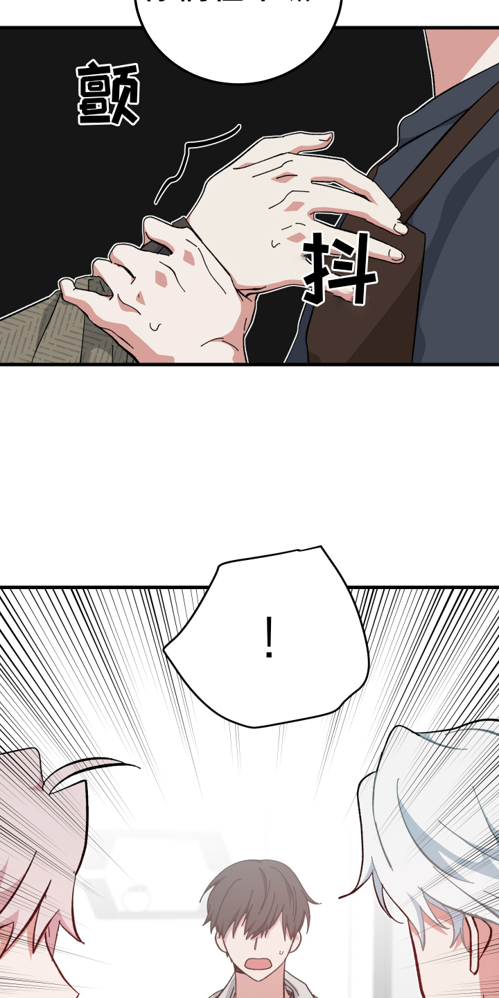 守护神在古代叫什么漫画,第66章：后悔1图