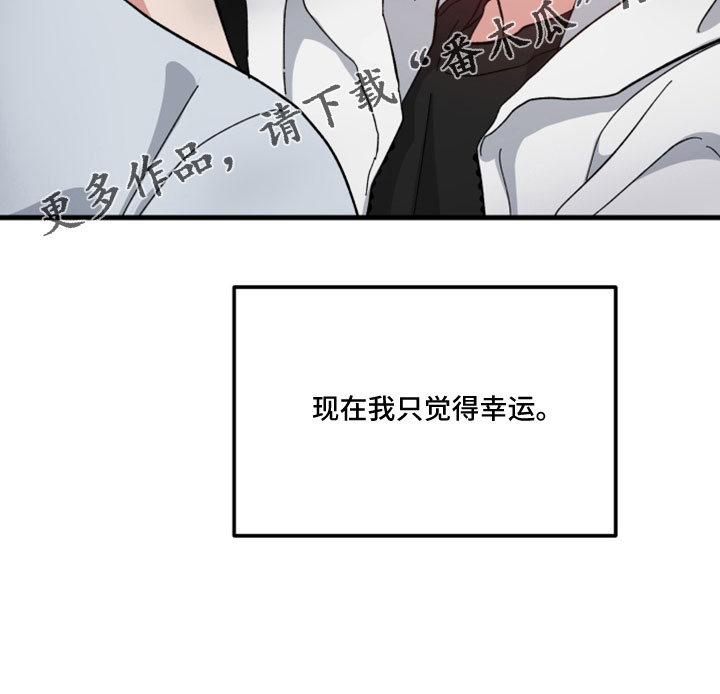 守护神在古代叫什么漫画,第53章：只觉得幸运2图