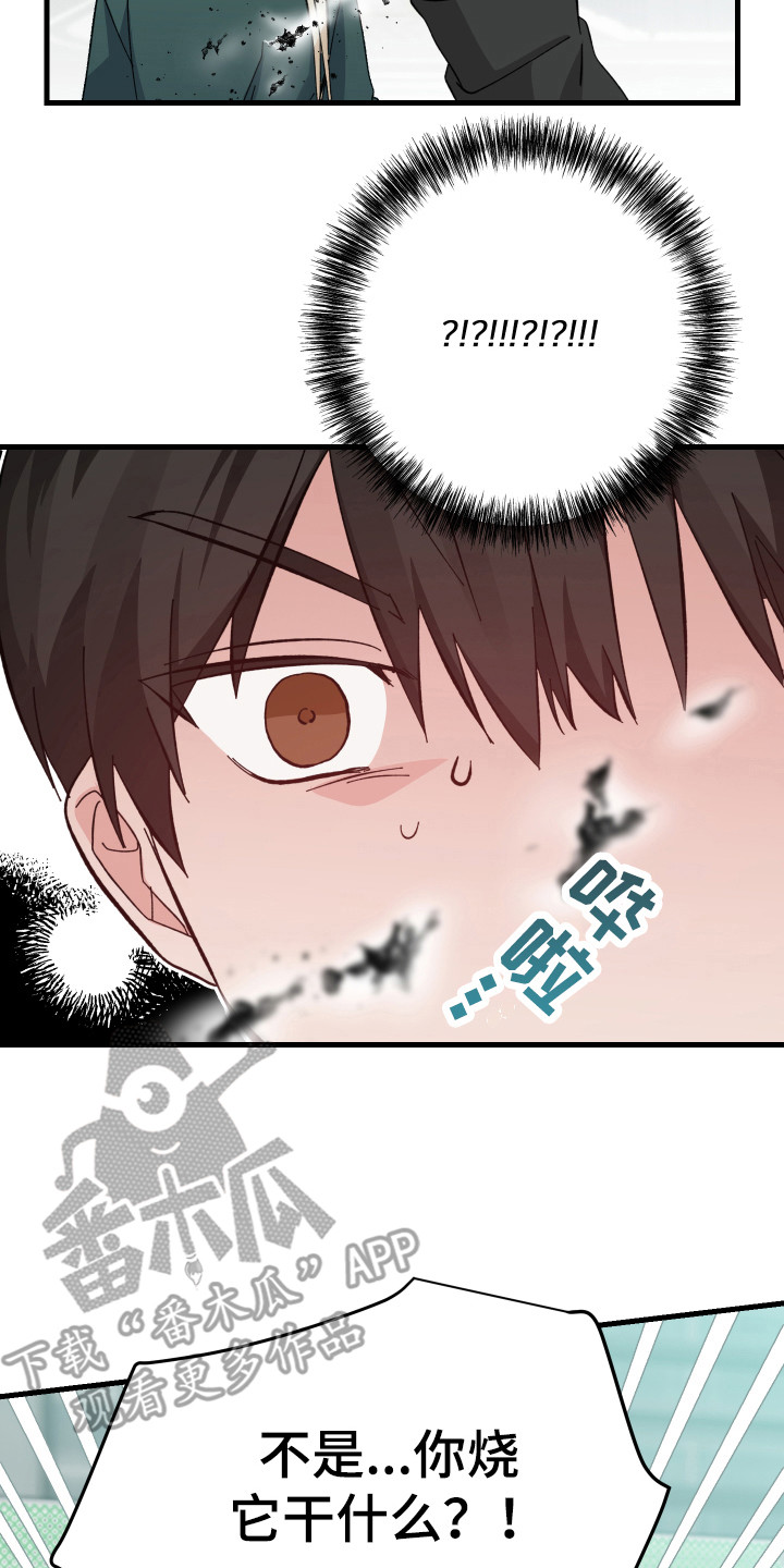 守护神在古代叫什么漫画,第5章：被烧了2图