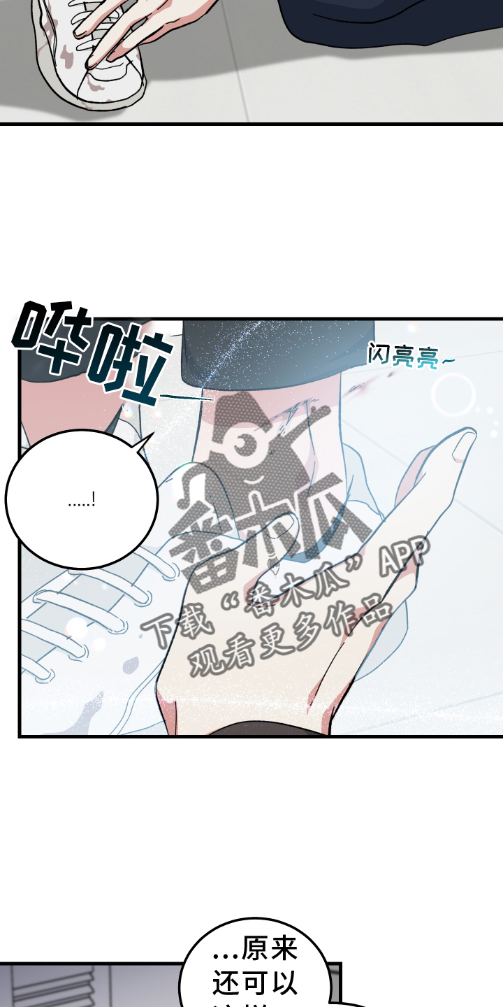 守护神电视剧漫画,第67章：怎么认识2图
