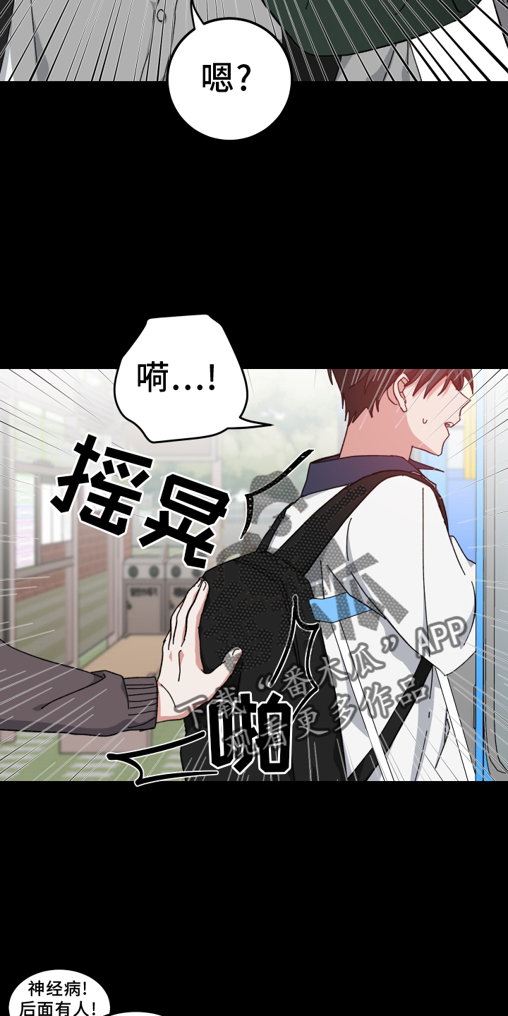 守护神电视剧漫画,第68章：形影不离2图