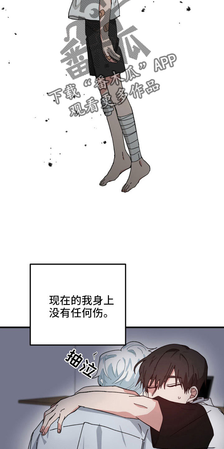 守护神电视剧漫画,第51章：想起来了1图
