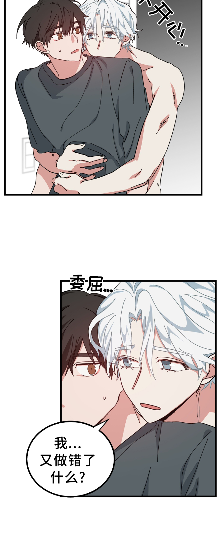 守护神在古代叫什么漫画,第59章：提议1图