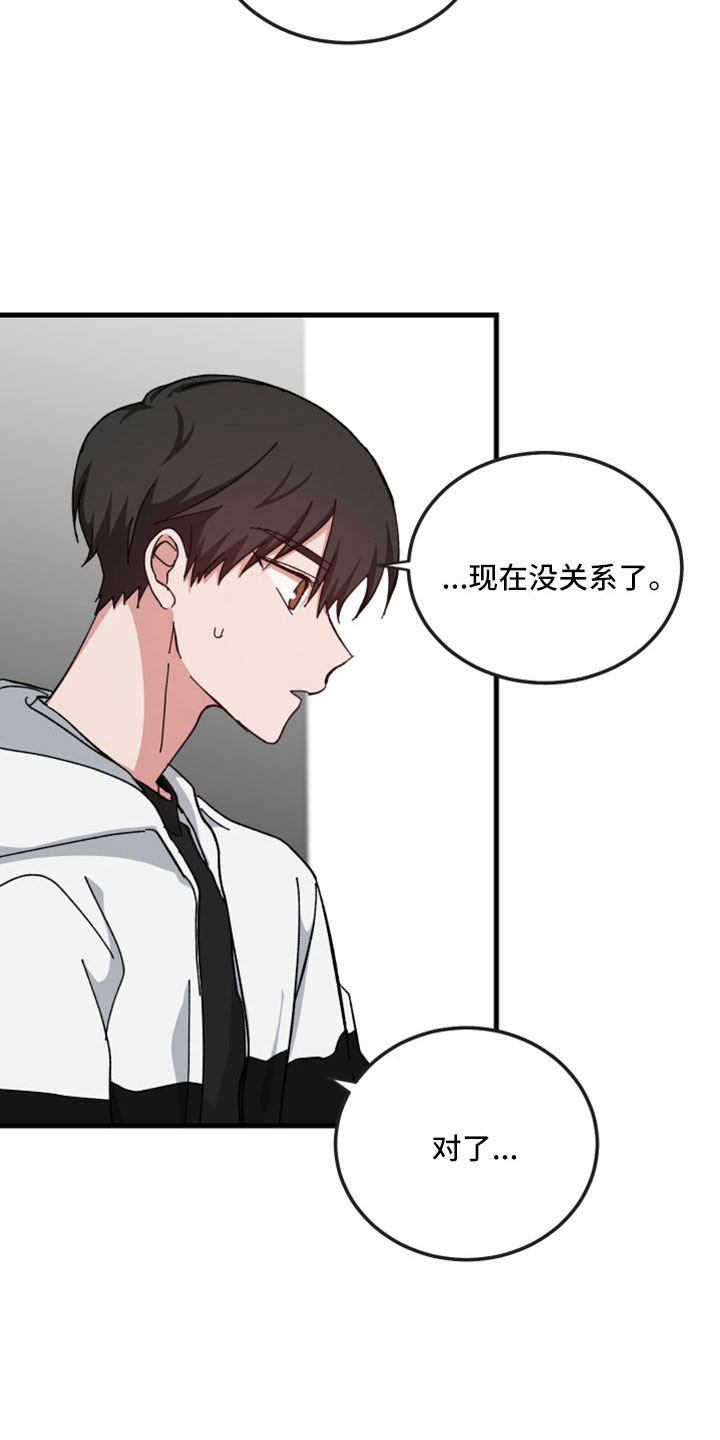 守护神在古代叫什么漫画,第54章：一点不像神2图