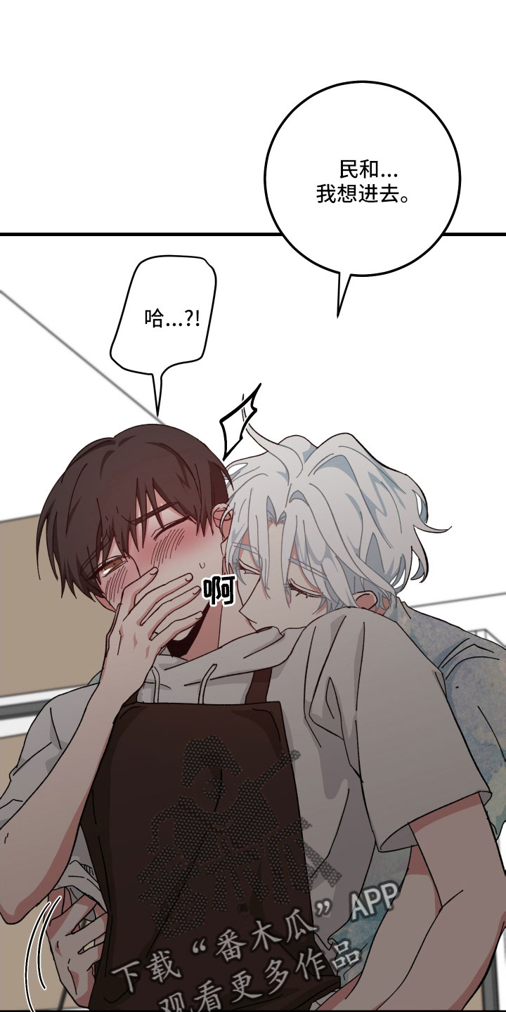 守护神电视剧漫画,第31章：疯子1图