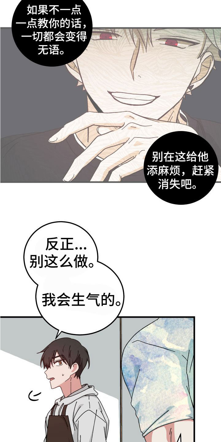 守护神电视剧漫画,第29章：壁咚1图